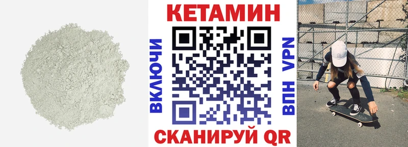 КЕТАМИН ketamine  Купить  Медногорск 