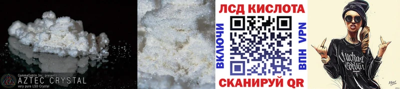 Купить закладки  Медногорск  ЛСД экстази кислота 