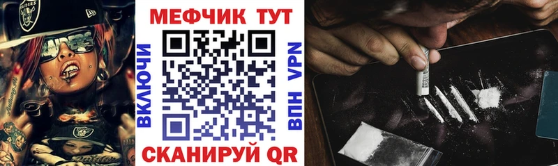 Меф мука  Купить где  Медногорск 