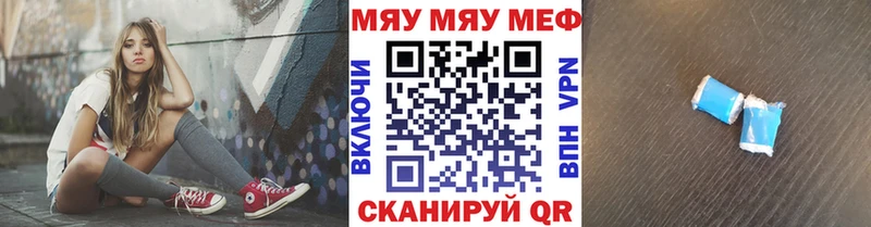 МЕФ кристаллы Медногорск