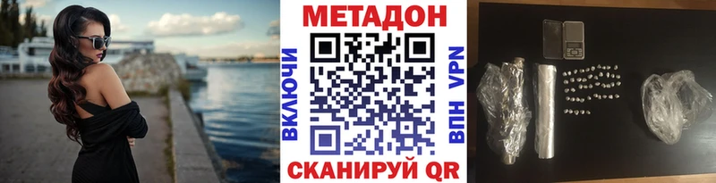 МЕТАДОН methadone  Купить закладки  Медногорск 